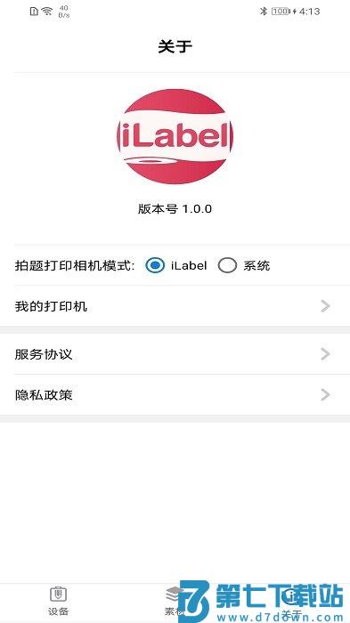 iLabel app下载