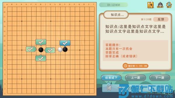 弈客少儿围棋app v6.1.0 安卓最新版 0