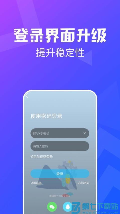 昆山论坛手机版v3.37 3