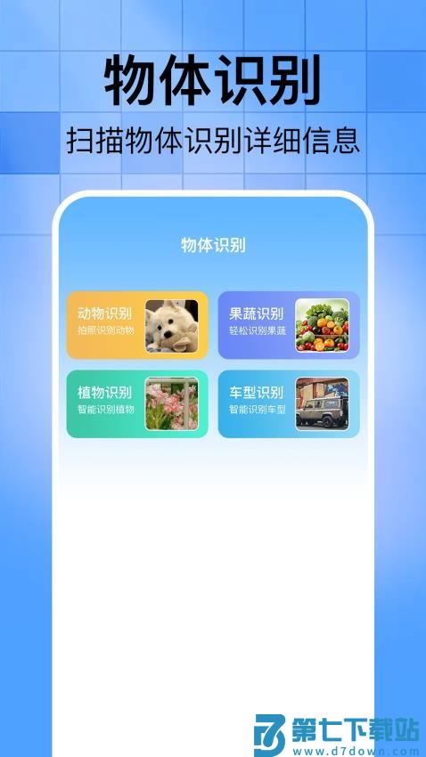 扫二维码全能助手最新版v1.1.5 3