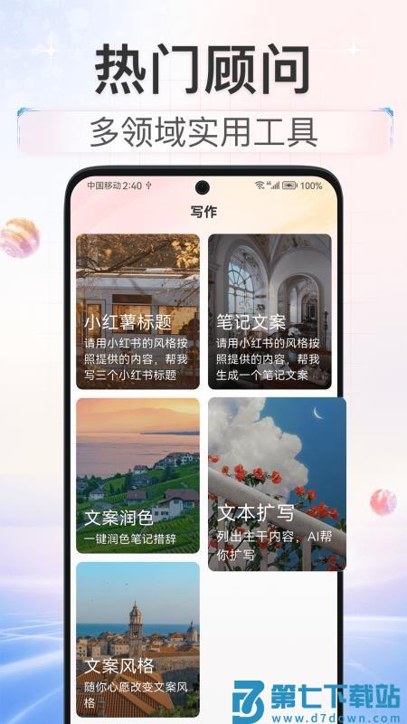 红薯AI官网版v1.0.0 3