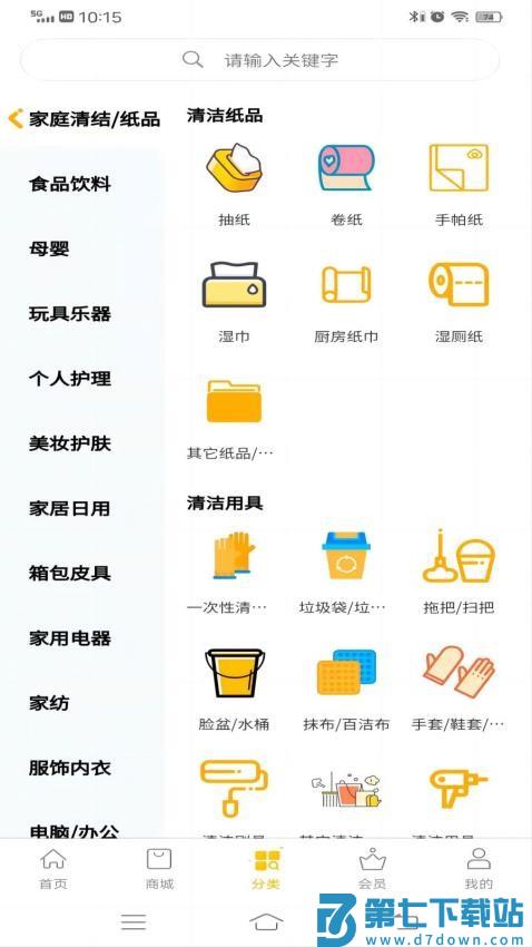 链客通官网版v1.6.38 4