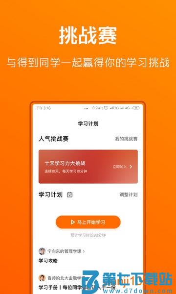 得到软件v12.16.0 1