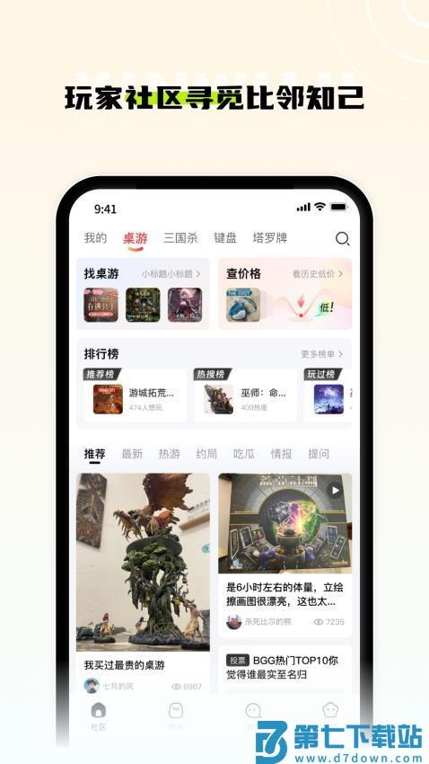 新物集官网版