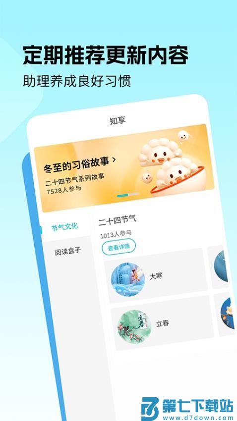 勃学超市官方版v1.4.3 3