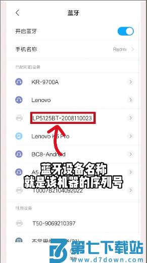 硕方打印app蓝牙连接使用方法教程