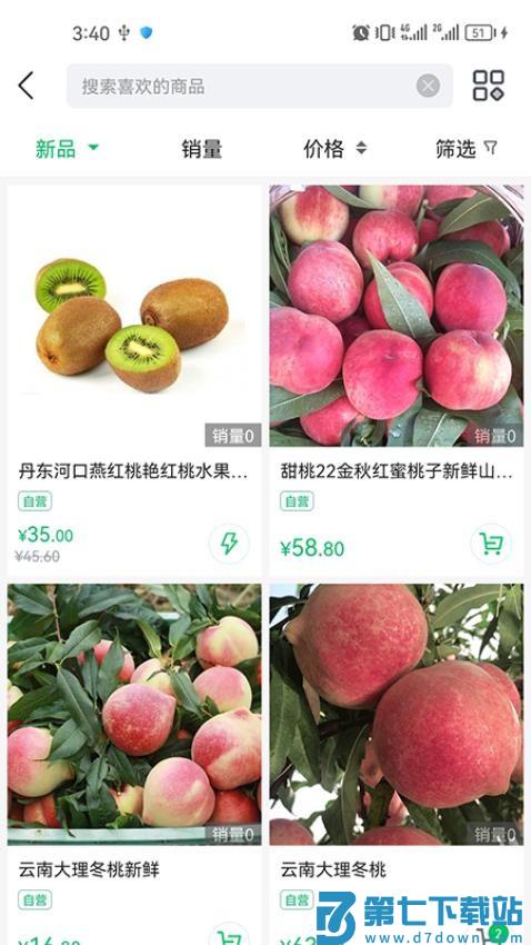 毛桃商城官网版v1.0.4 3