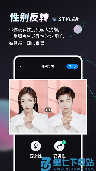 Styler软件v3.9.0.1 2