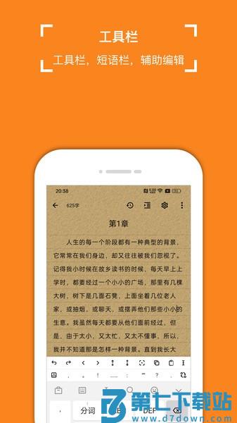 锦鲤写作软件v1.8.1 3