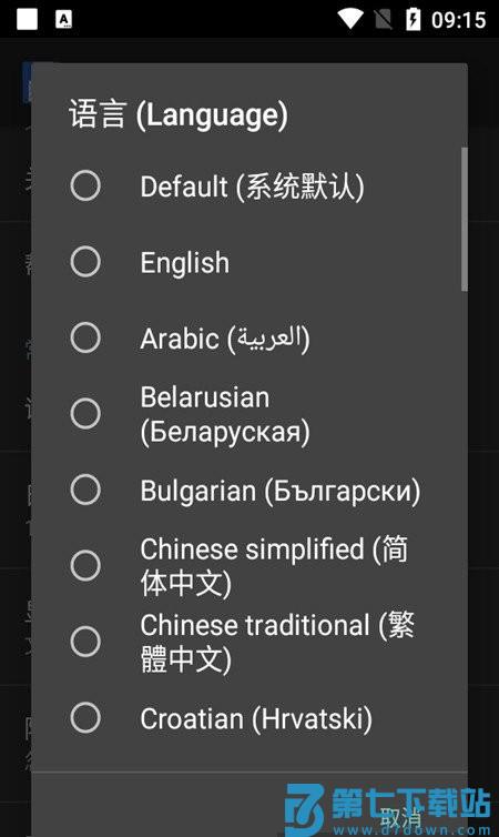 total commander文件管理器app v3.60b5d 安卓官方免费版 3