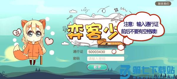 弈客少儿围棋注册登录教程