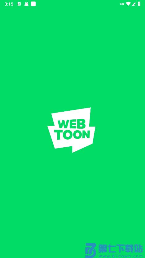 webtoon台版官方版 v3.7.0 安卓版 1