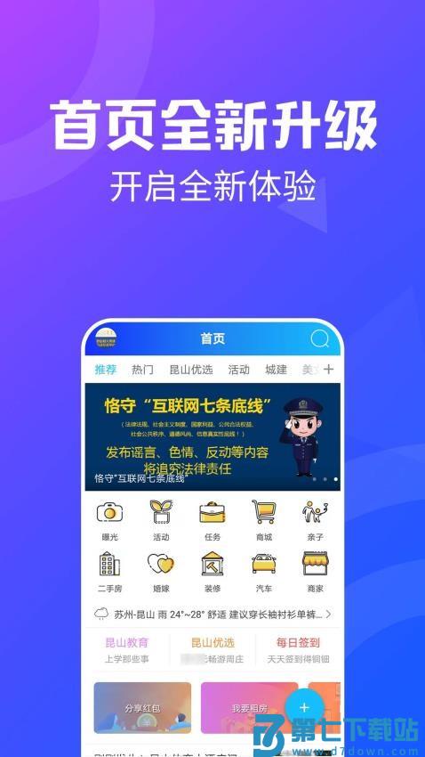 昆山论坛手机版