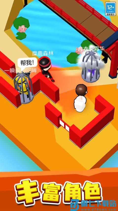来抓我呀游戏v1.0.4 4