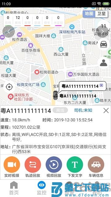 cmsv7监控app v6.7.6.2320250714 正版 0
