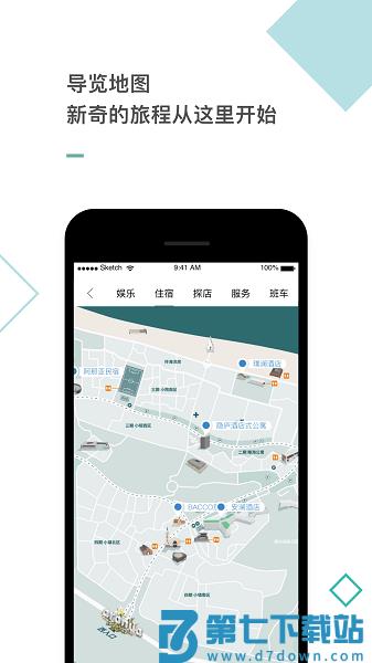 秦皇岛阿那亚appv4.1.0 2