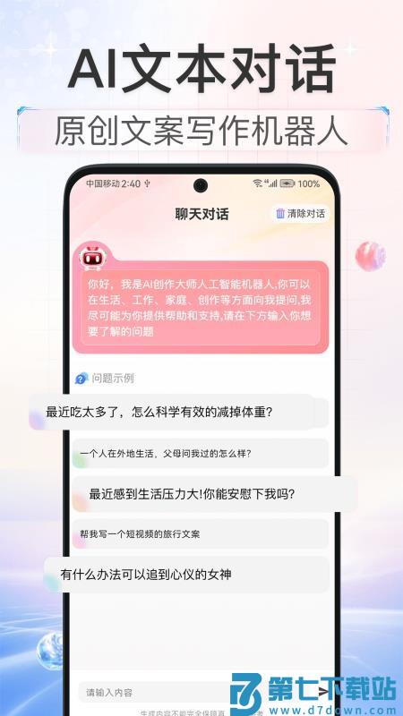 红薯AI官网版v1.0.0 2