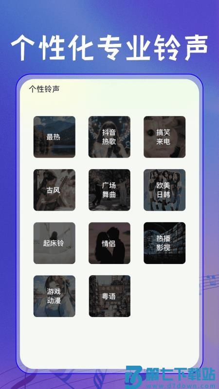 全民免费歌曲播放器手机版v1.0.1 2