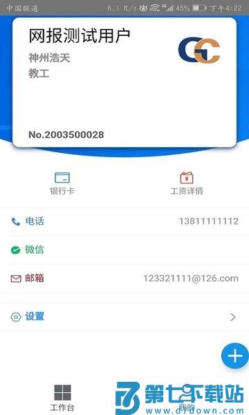 天财智慧财务管理系统v1.3.40 2