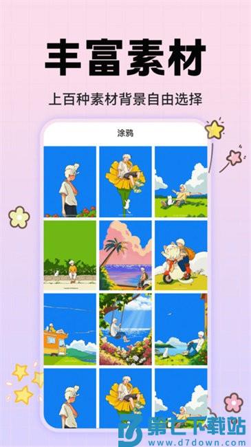 动漫手绘画板app v1.0.3 安卓版 3