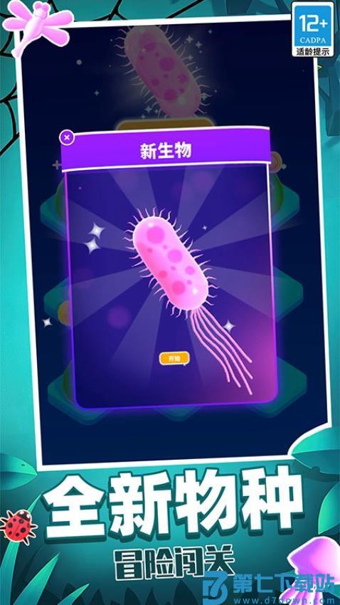 生物进化模拟游戏v11.250711.169 2