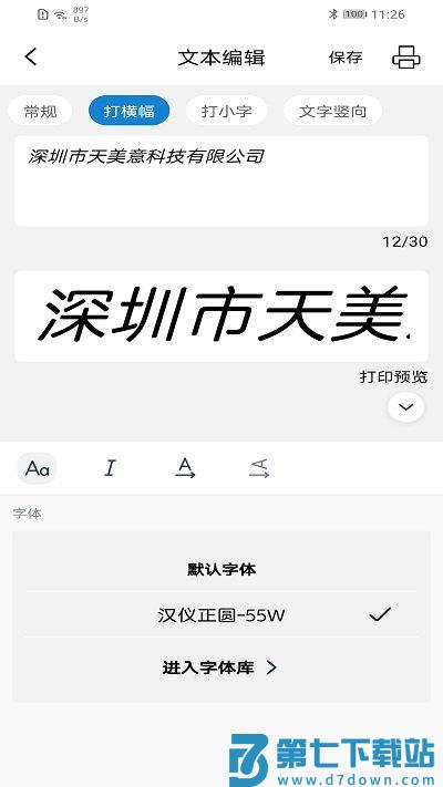 乐写app最新版 v3.21 安卓手机版 3