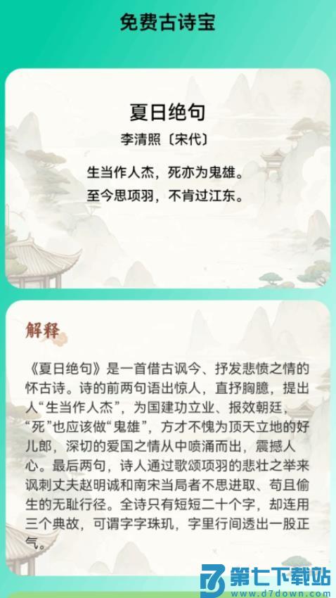 免费流量宝手机版v2.0.6 3