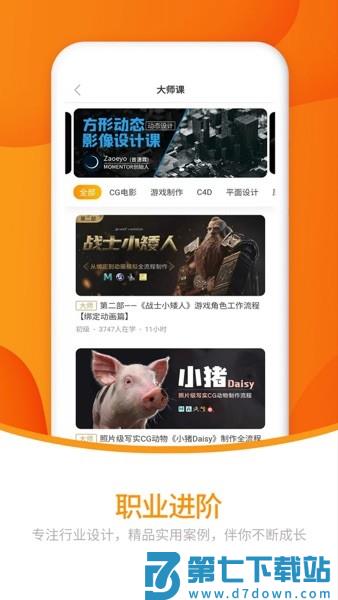 翼狐网客户端