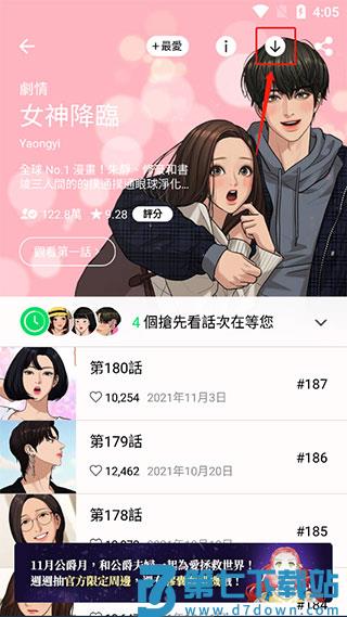 webtoon漫画app教程