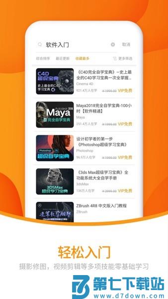 翼狐网客户端v1.9.9 3