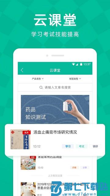 linker拜访app v4.15.0 安卓官方版 0