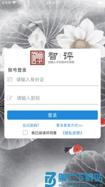 智评软件v1.4.12 1