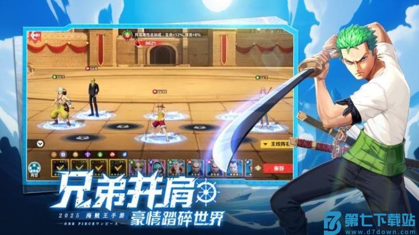 战魂旅人游戏v1.0.3 2