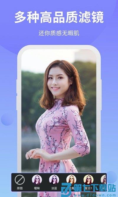 ps修图软件官方版 v6.9.40 安卓版 3