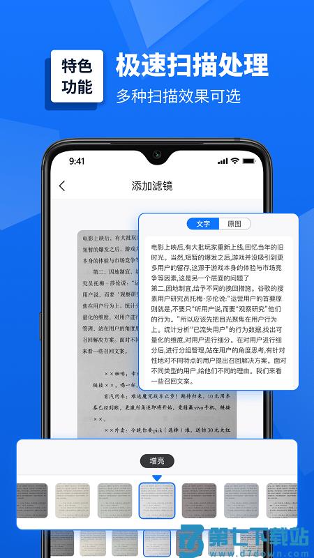 掌上扫描仪app v2.8.0.0 安卓最新版 0