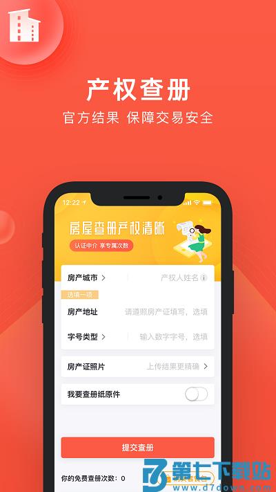 良策最新版 v6.1.7 安卓版 2