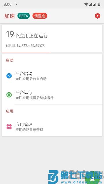 thanox高级解锁版app v8.0-prc 安卓版 0