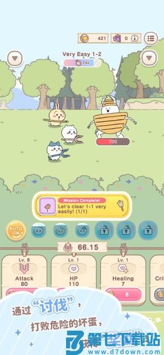 口袋吉伊卡哇游戏(Chiikawa Pocket) v1.3.0 安卓国际版 4