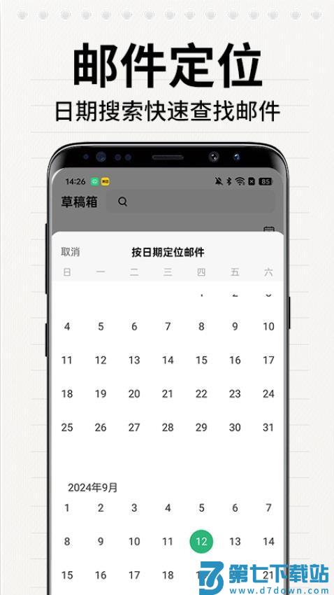 手机邮箱注册官网版