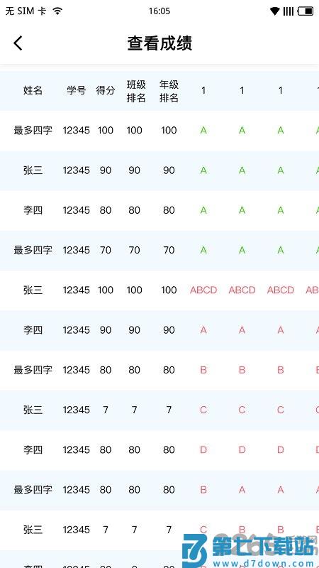新教育教师端 v6.8.20 安卓版 0