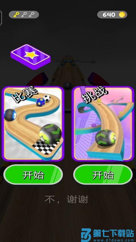 进击球球大冒险游戏v187.1.3 3