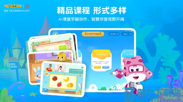 豌豆思维学生端客户端(改名豌豆素质)v3.10.1 3