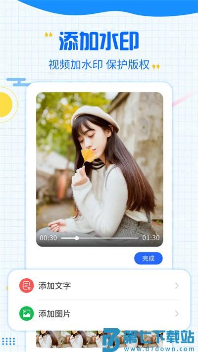 一键消除水印手机版 一键消除水印免费app下载