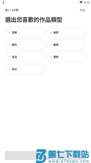 webtoon漫画app教程