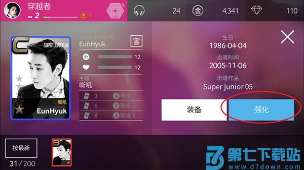 superstar smtown游戏攻略 superstar smtown最新版教程