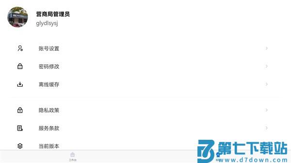 连政通最新版v1.2.11 4