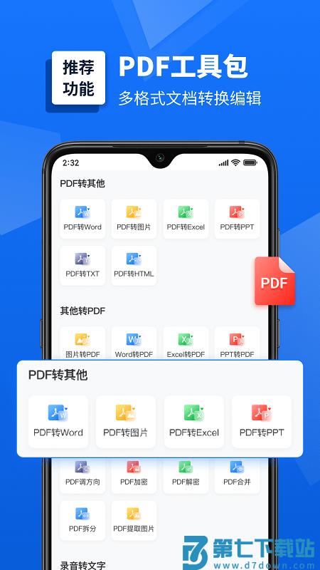 掌上扫描仪app v2.8.0.0 安卓最新版 1