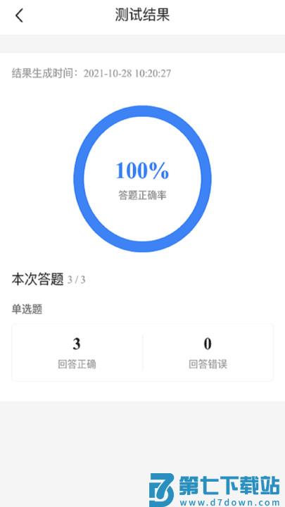 军队文职考试宝典官方版 v1.1.9 安卓版 1