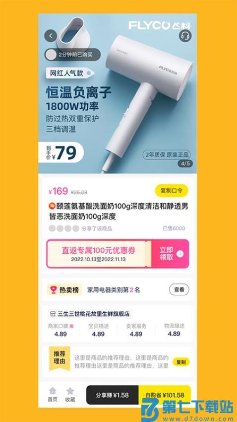 直返app官网版v1.26.1 3