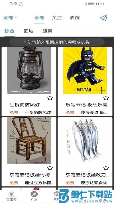 乐写app最新版 v3.21 安卓手机版 1